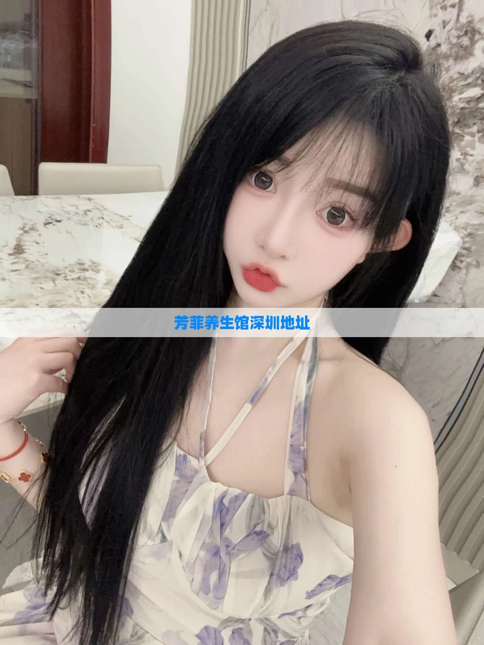 芳菲养生馆深圳地址