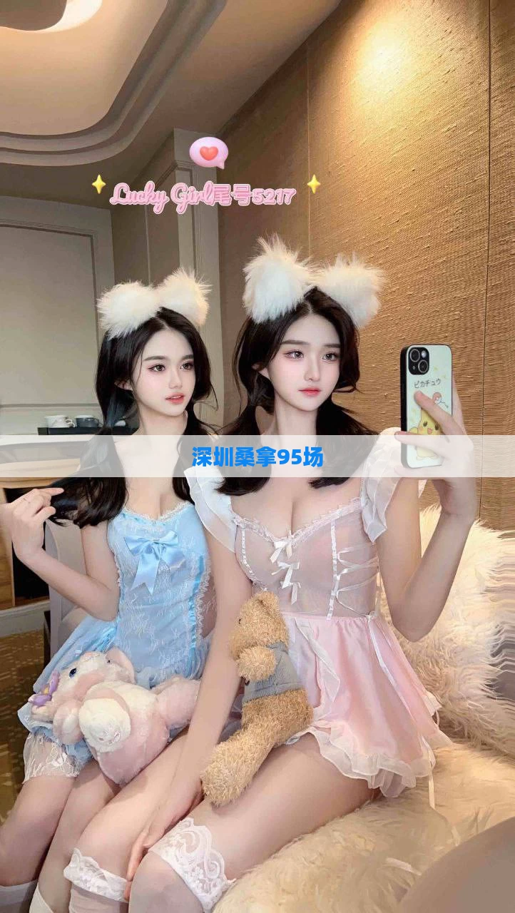 深圳桑拿95场