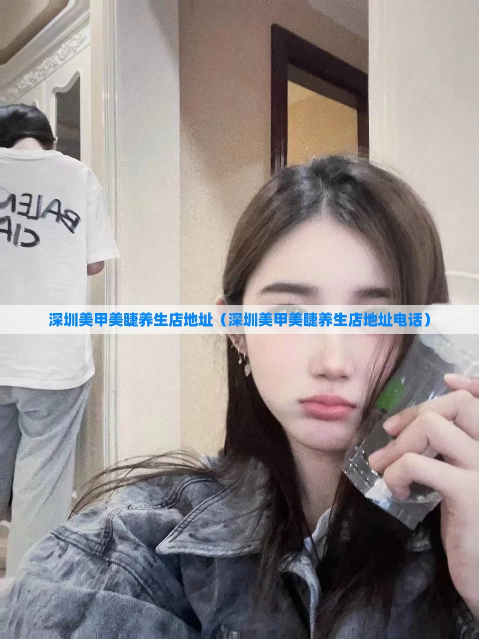 深圳美甲美睫养生店地址（深圳美甲美睫养生店地址电话）