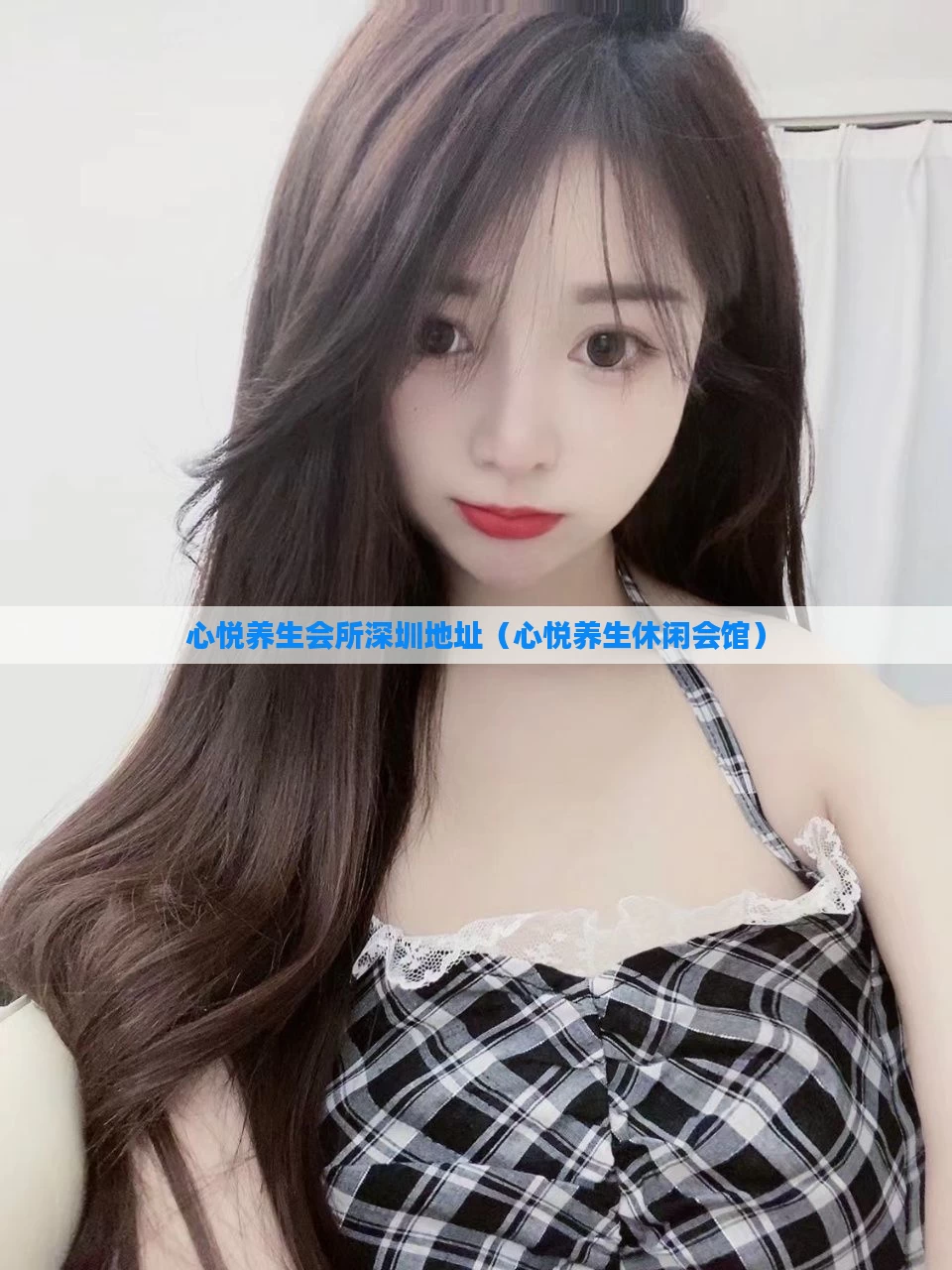 心悦养生会所深圳地址（心悦养生休闲会馆）