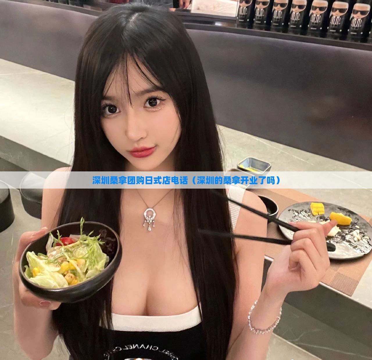 深圳桑拿团购日式店电话（深圳的桑拿开业了吗）