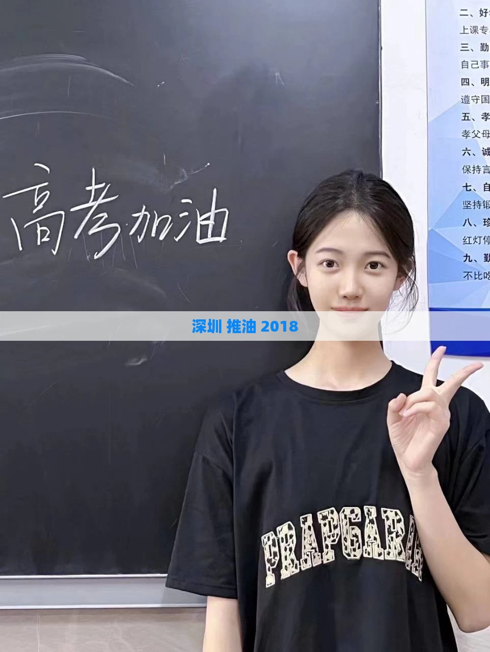 深圳 推油 2018