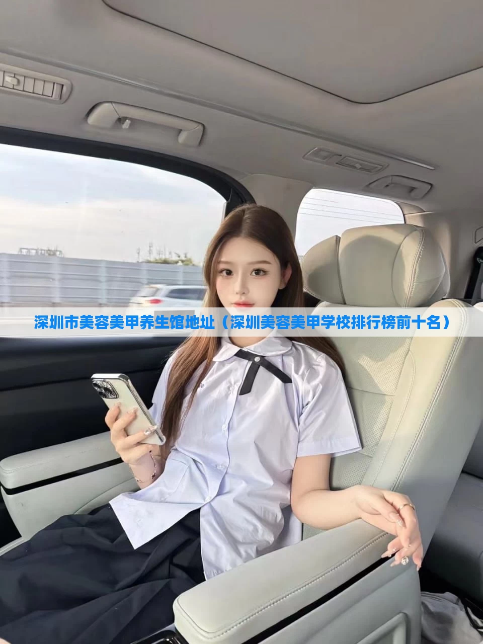 深圳市美容美甲养生馆地址（深圳美容美甲学校排行榜前十名）