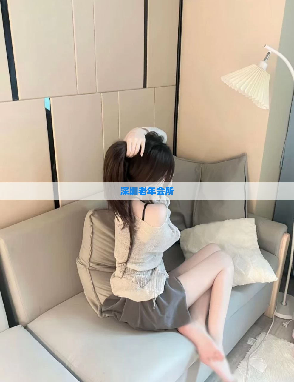 深圳老年会所