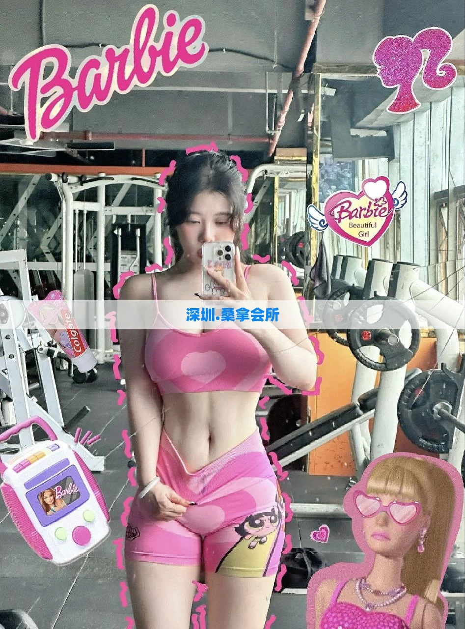 深圳.桑拿会所