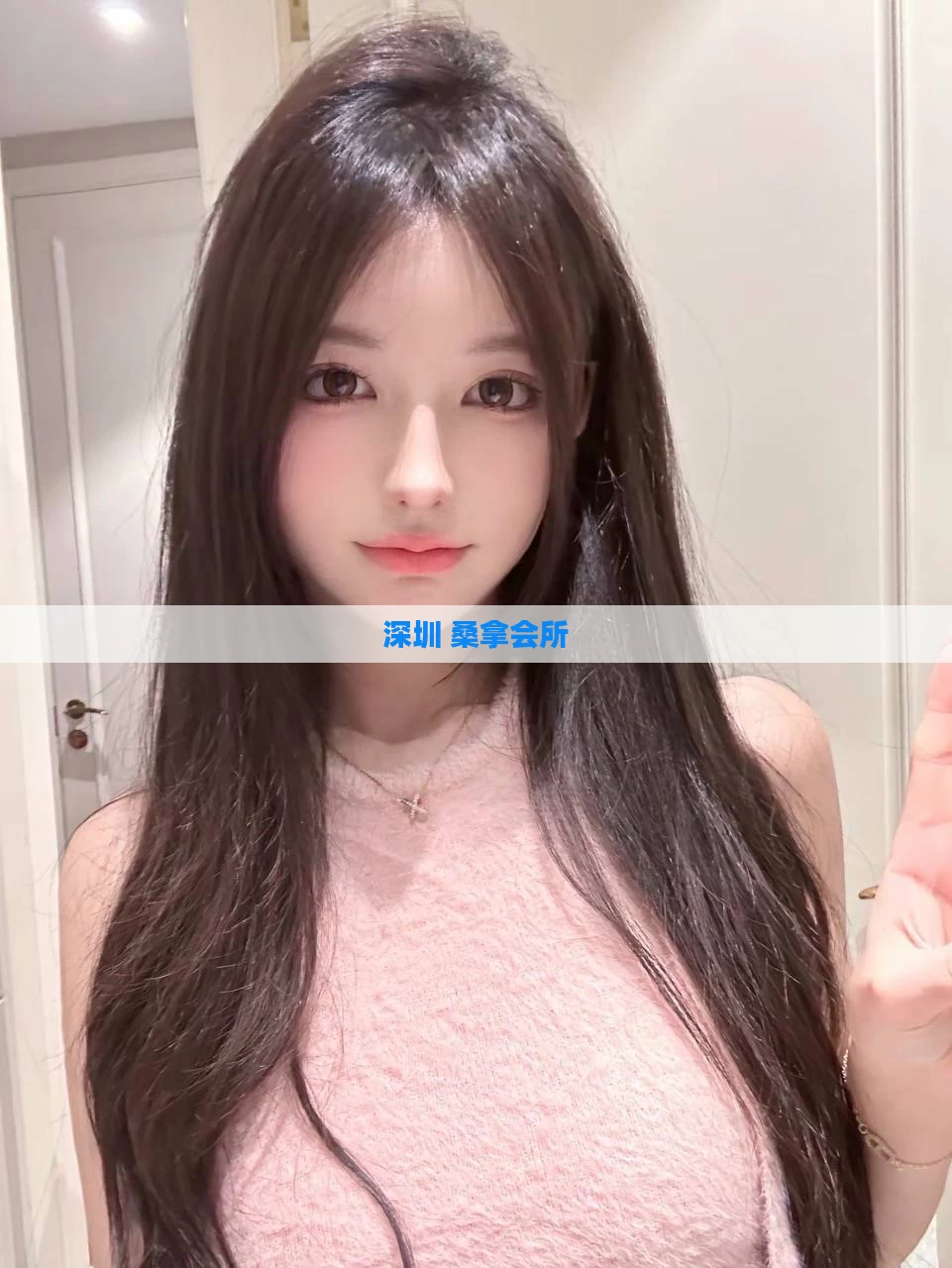 深圳 桑拿会所