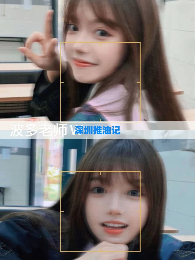 深圳推油记