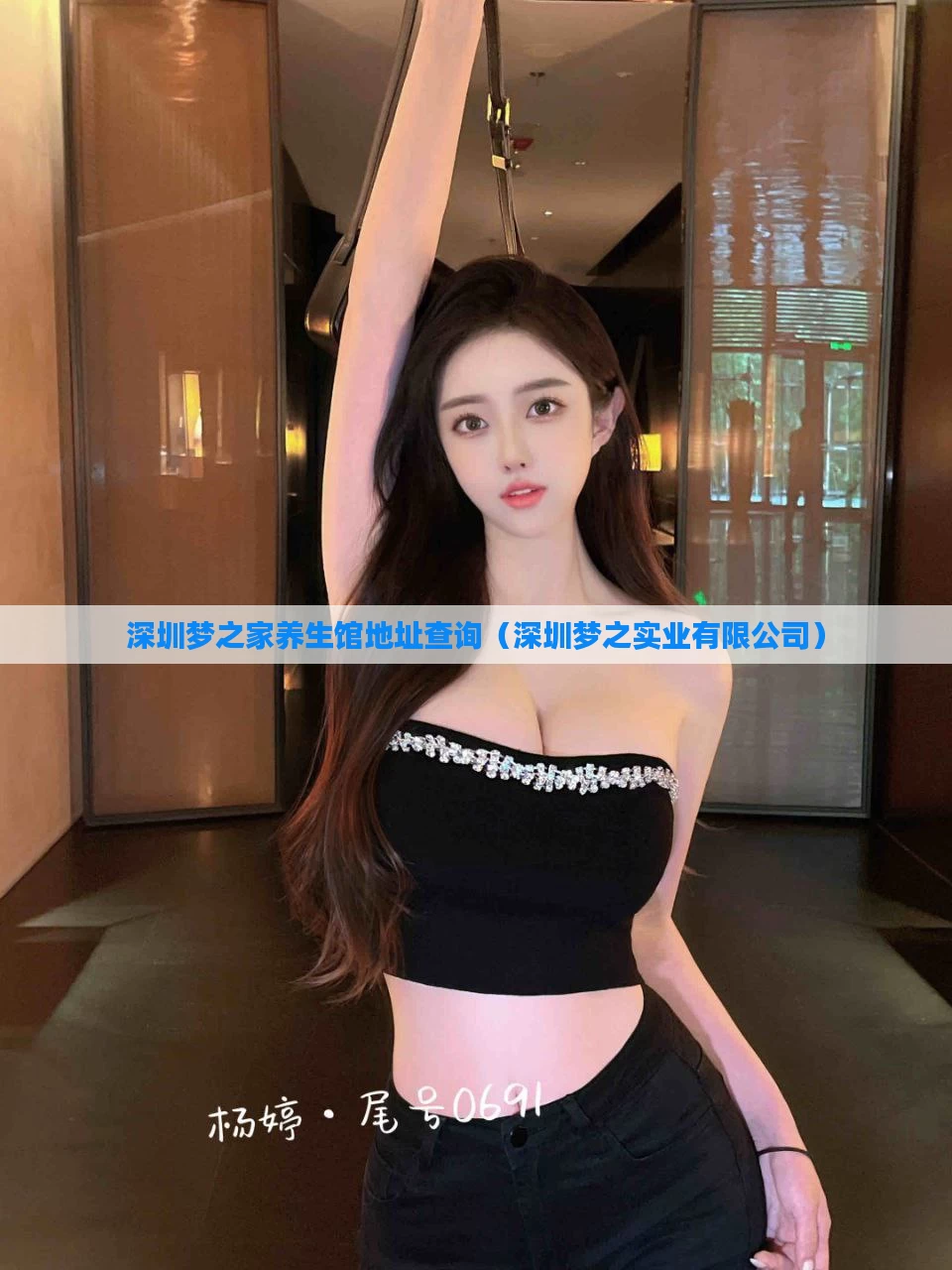 深圳梦之家养生馆地址查询（深圳梦之实业有限公司）
