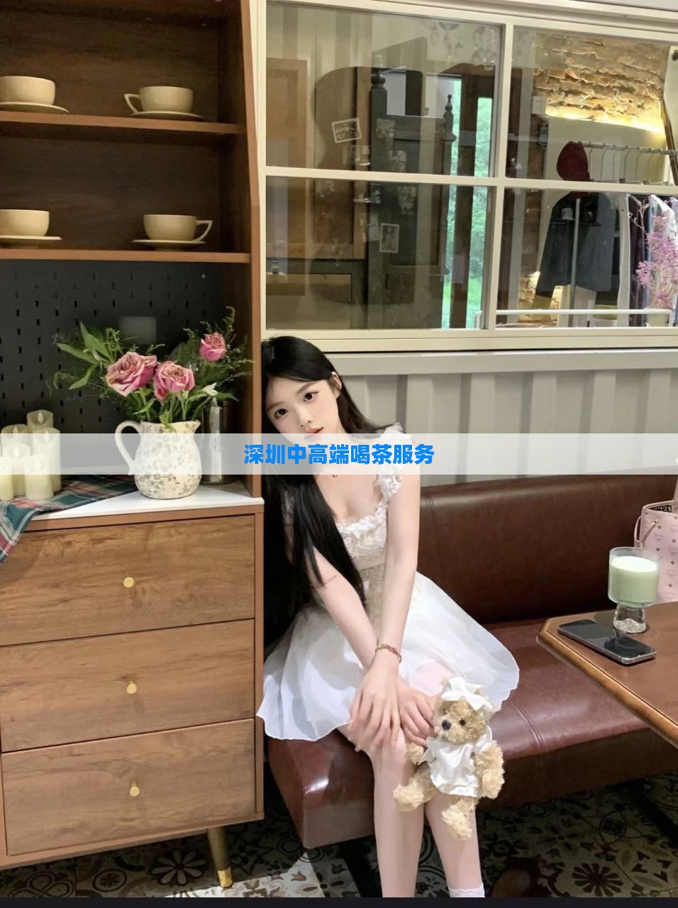 深圳中高端喝茶服务