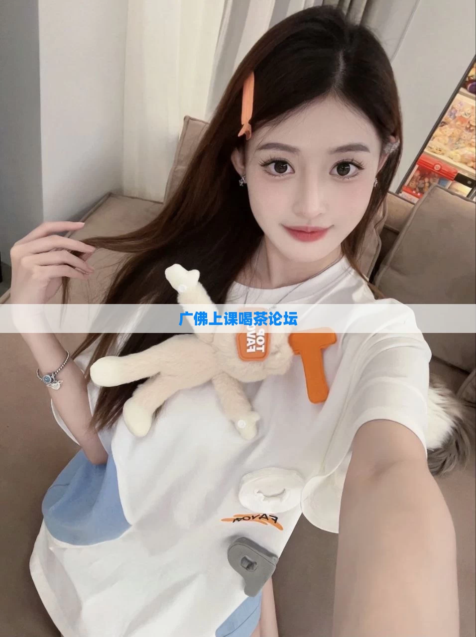 广佛上课喝茶论坛