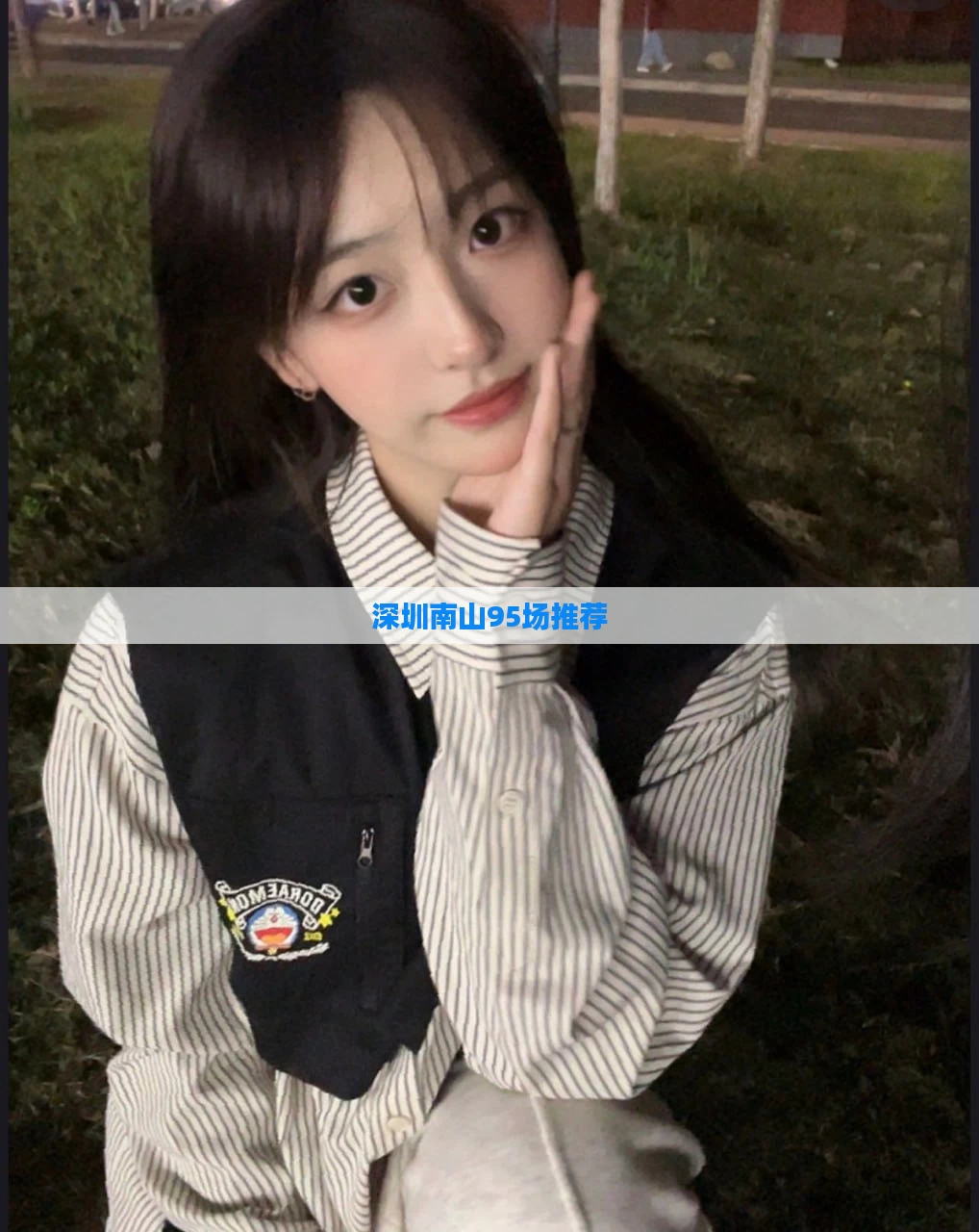 深圳南山95场推荐