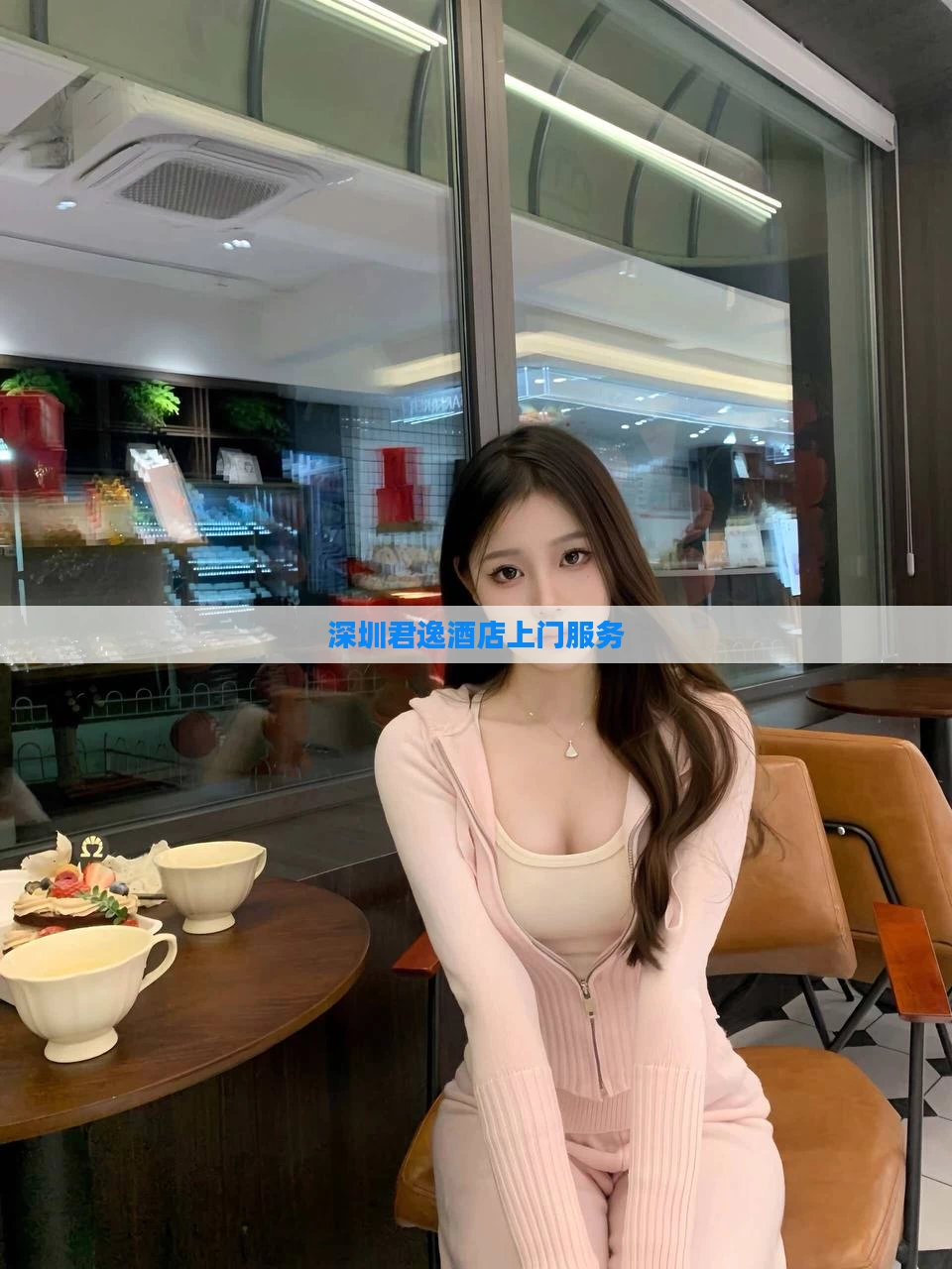 深圳君逸酒店上门服务