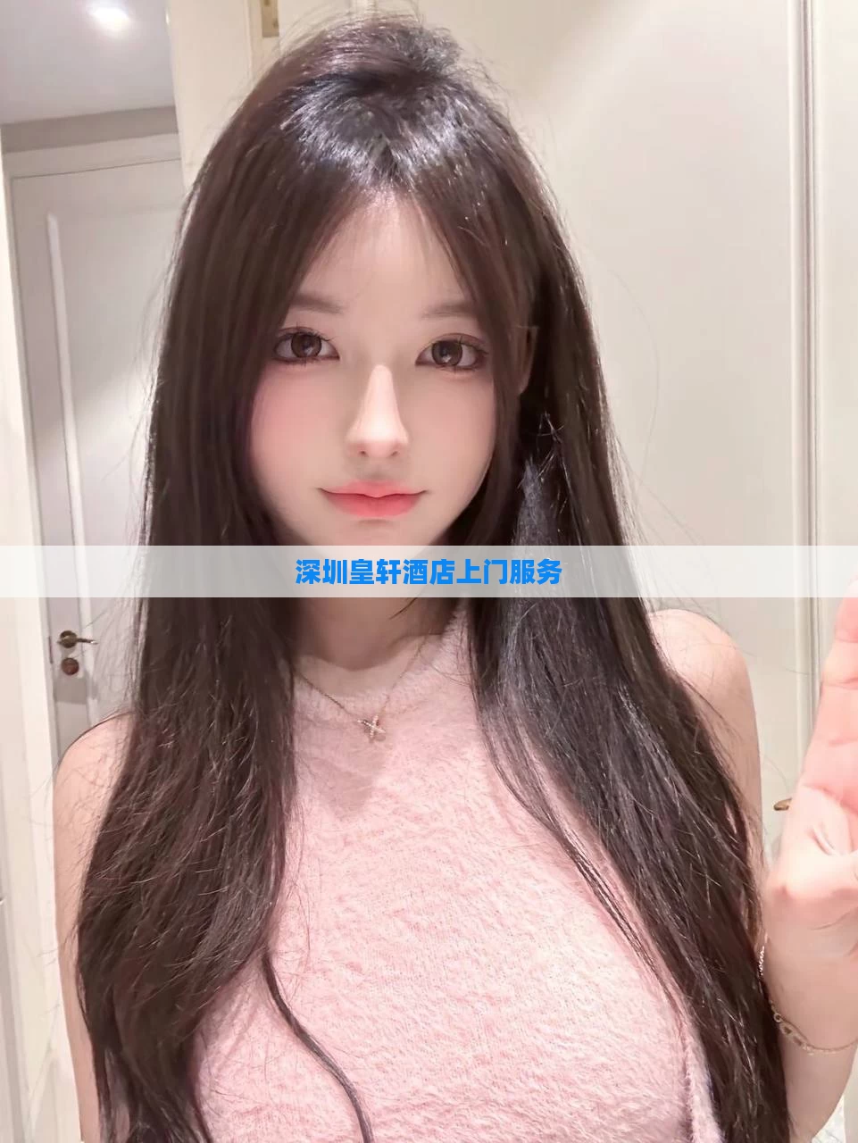 深圳皇轩酒店上门服务