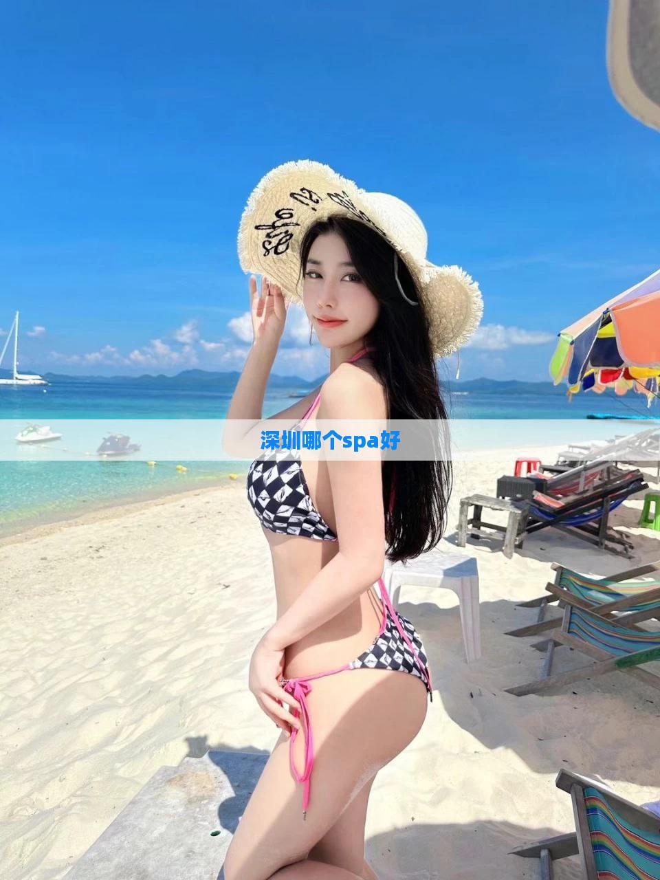 深圳哪个spa好