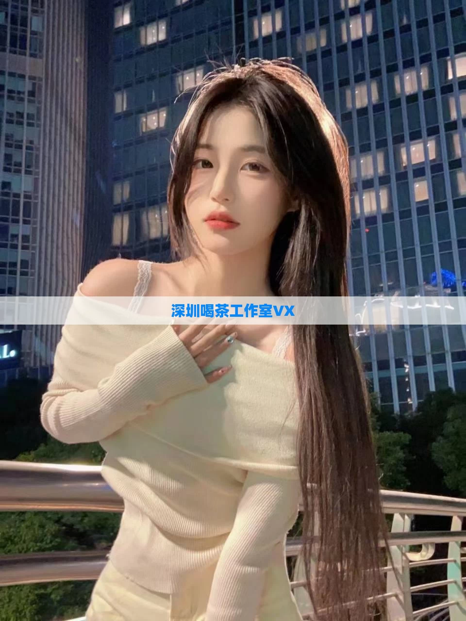 深圳喝茶工作室VX