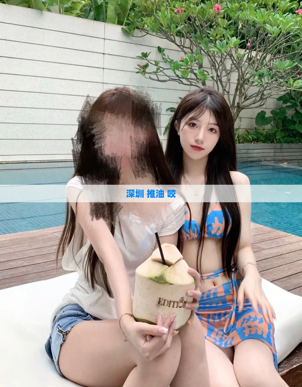 深圳 推油 咬