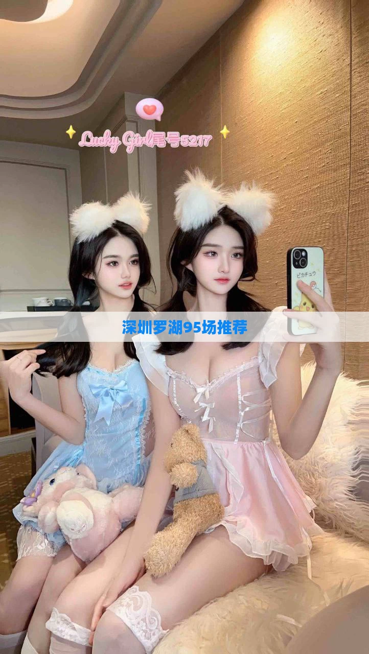 深圳罗湖95场推荐