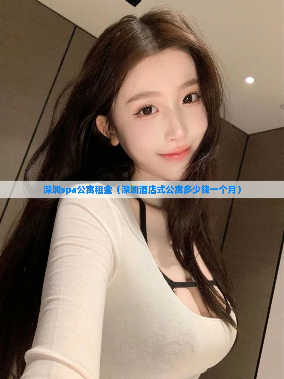 深圳spa公寓租金（深圳酒店式公寓多少钱一个月）