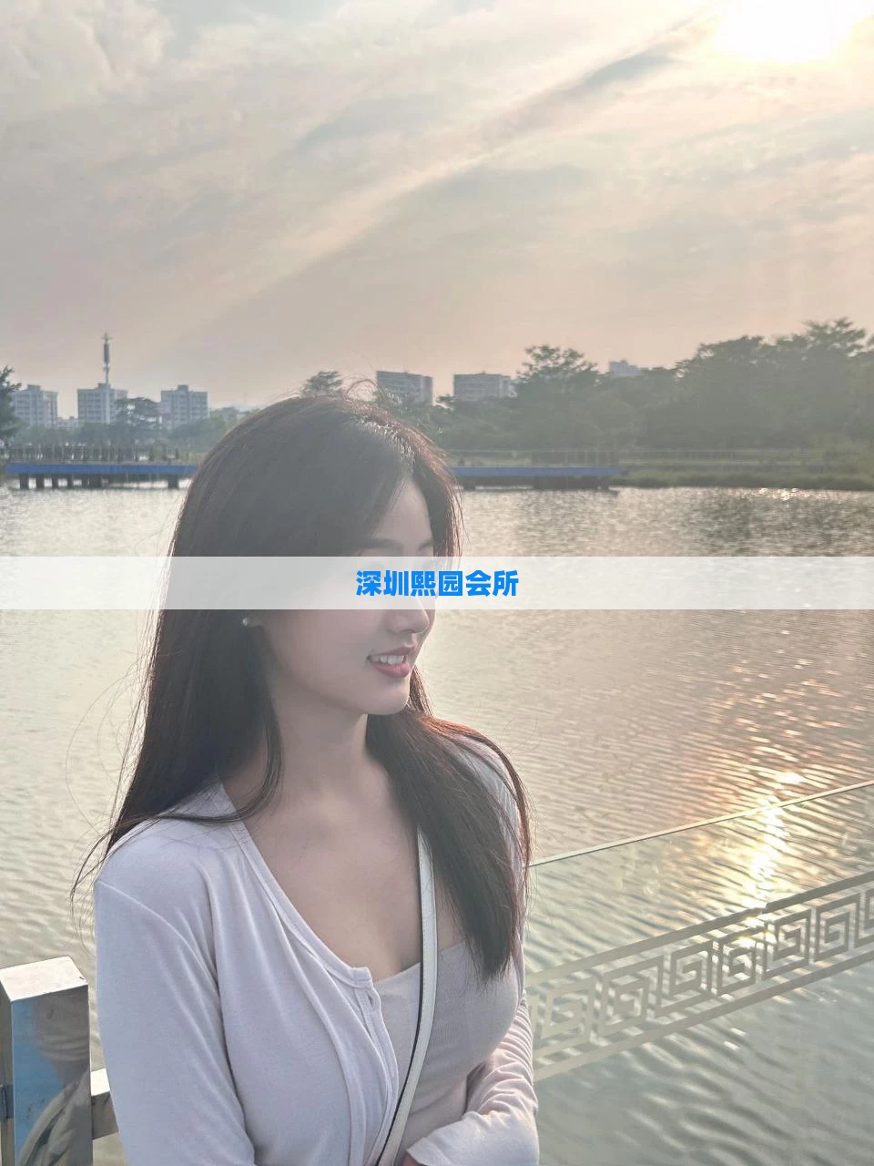 深圳熙园会所
