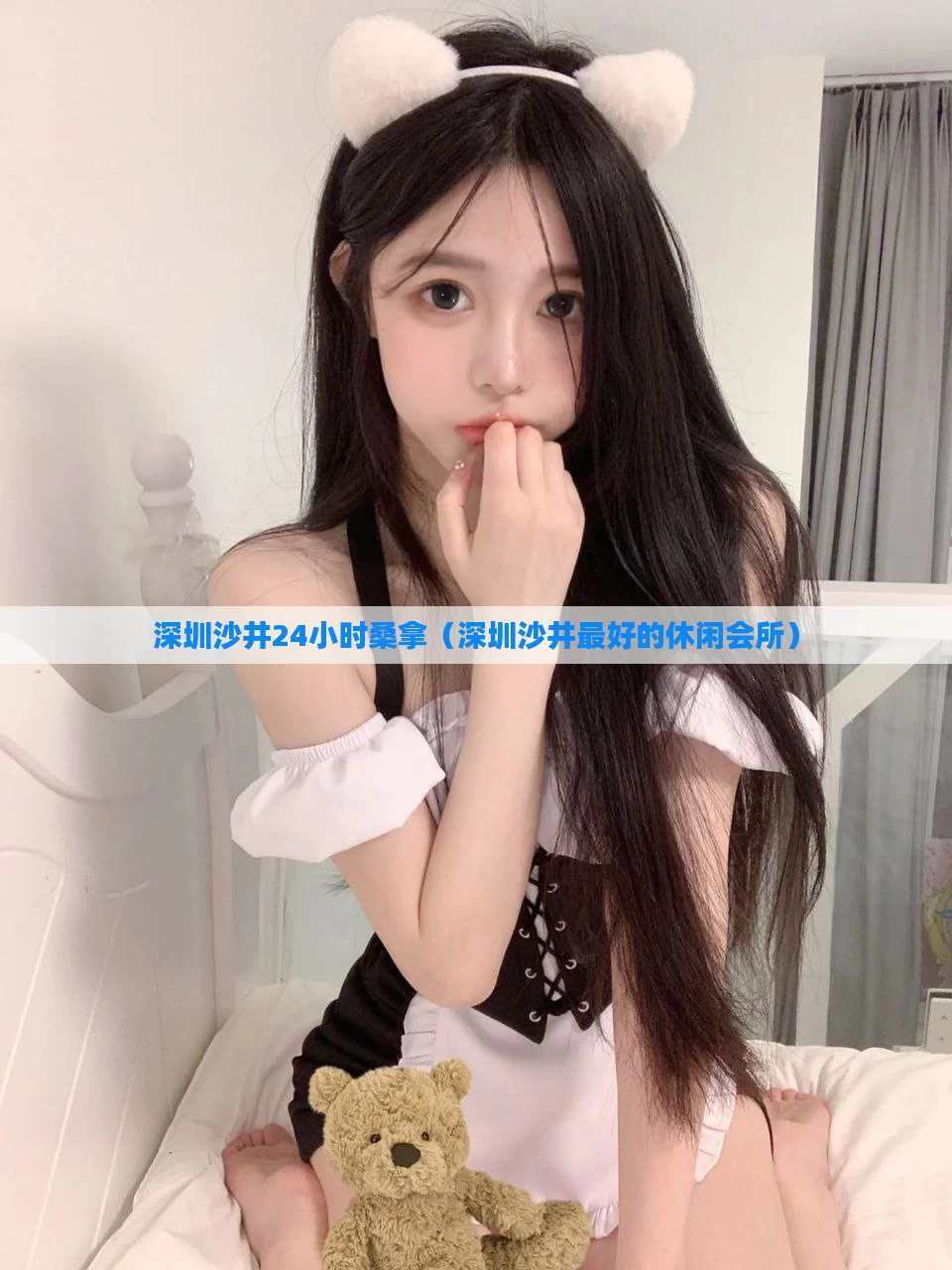 深圳沙井24小时桑拿（深圳沙井最好的休闲会所）