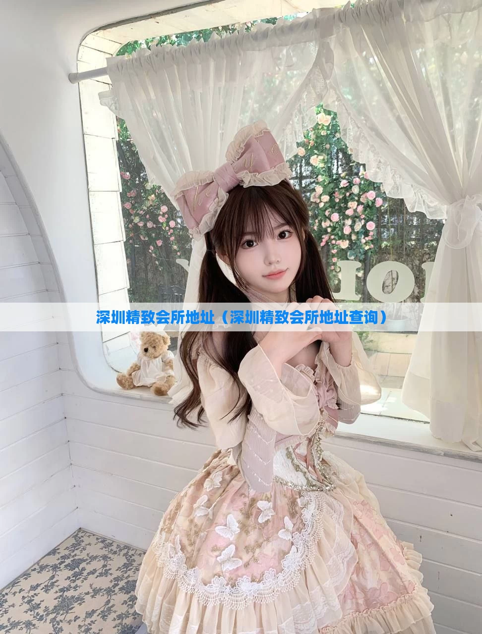 深圳精致会所地址（深圳精致会所地址查询）
