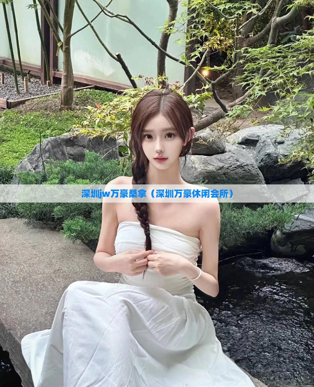 深圳jw万豪桑拿（深圳万豪休闲会所）