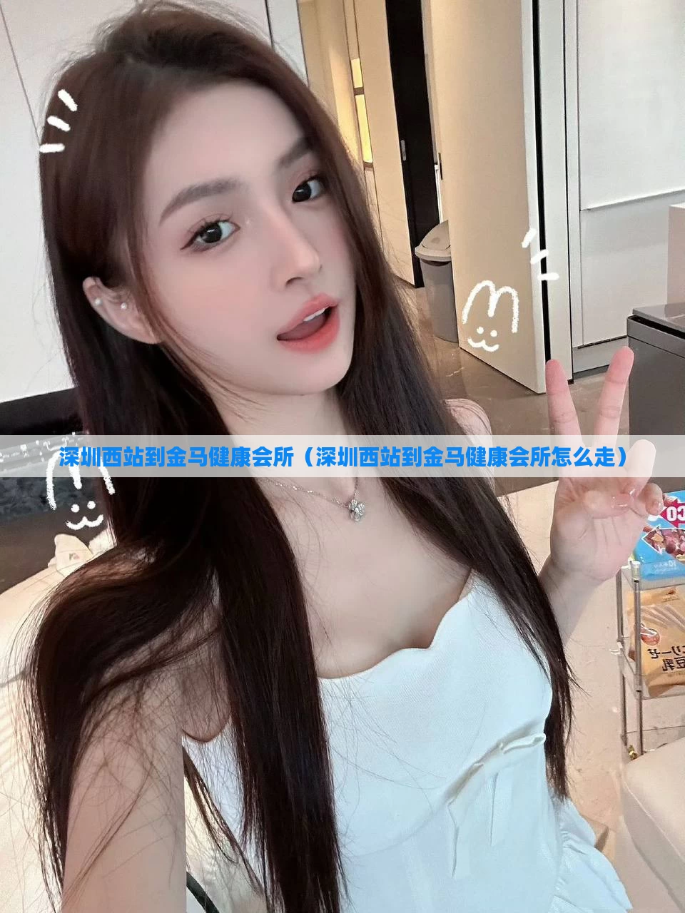 深圳西站到金马健康会所（深圳西站到金马健康会所怎么走）