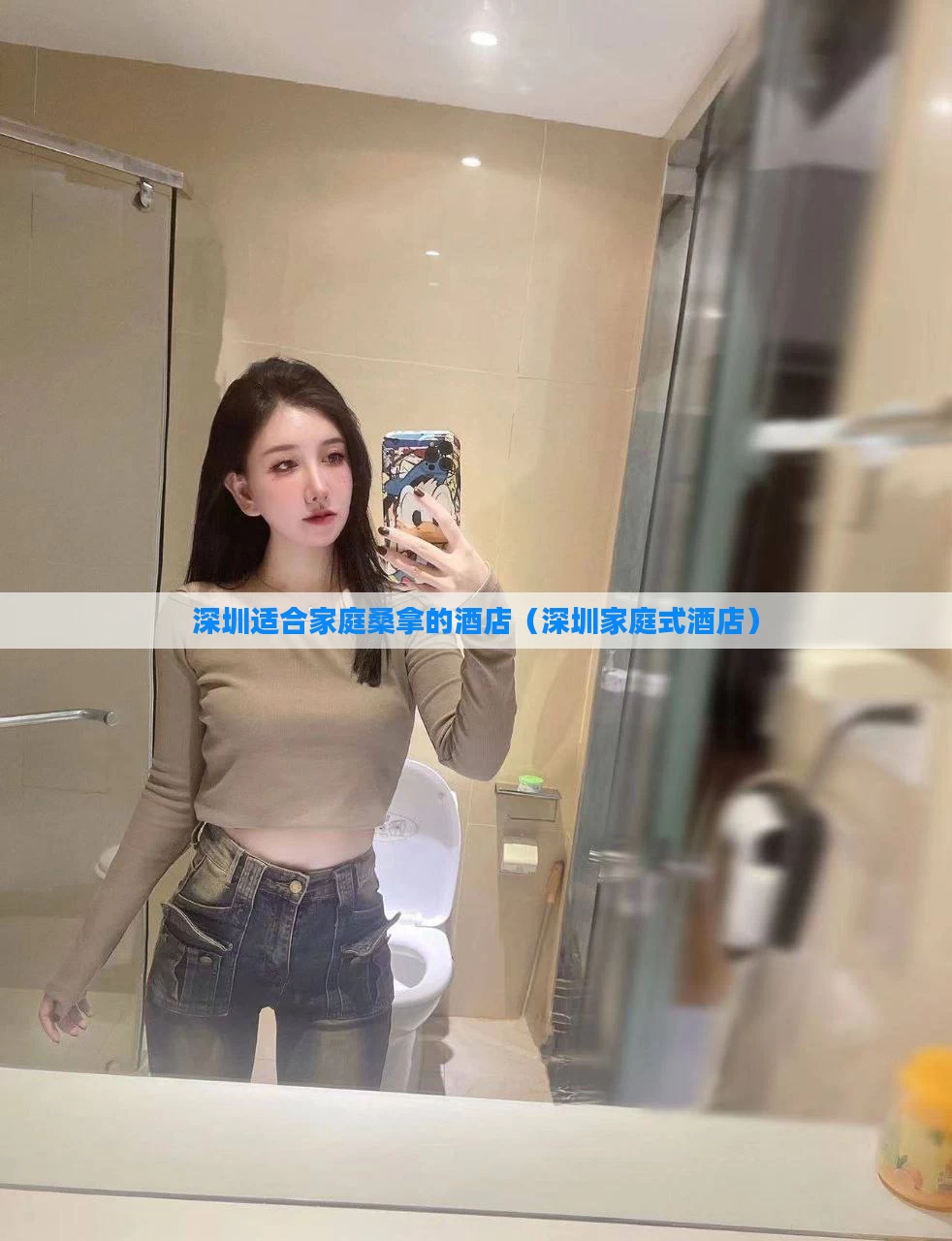 深圳适合家庭桑拿的酒店（深圳家庭式酒店）