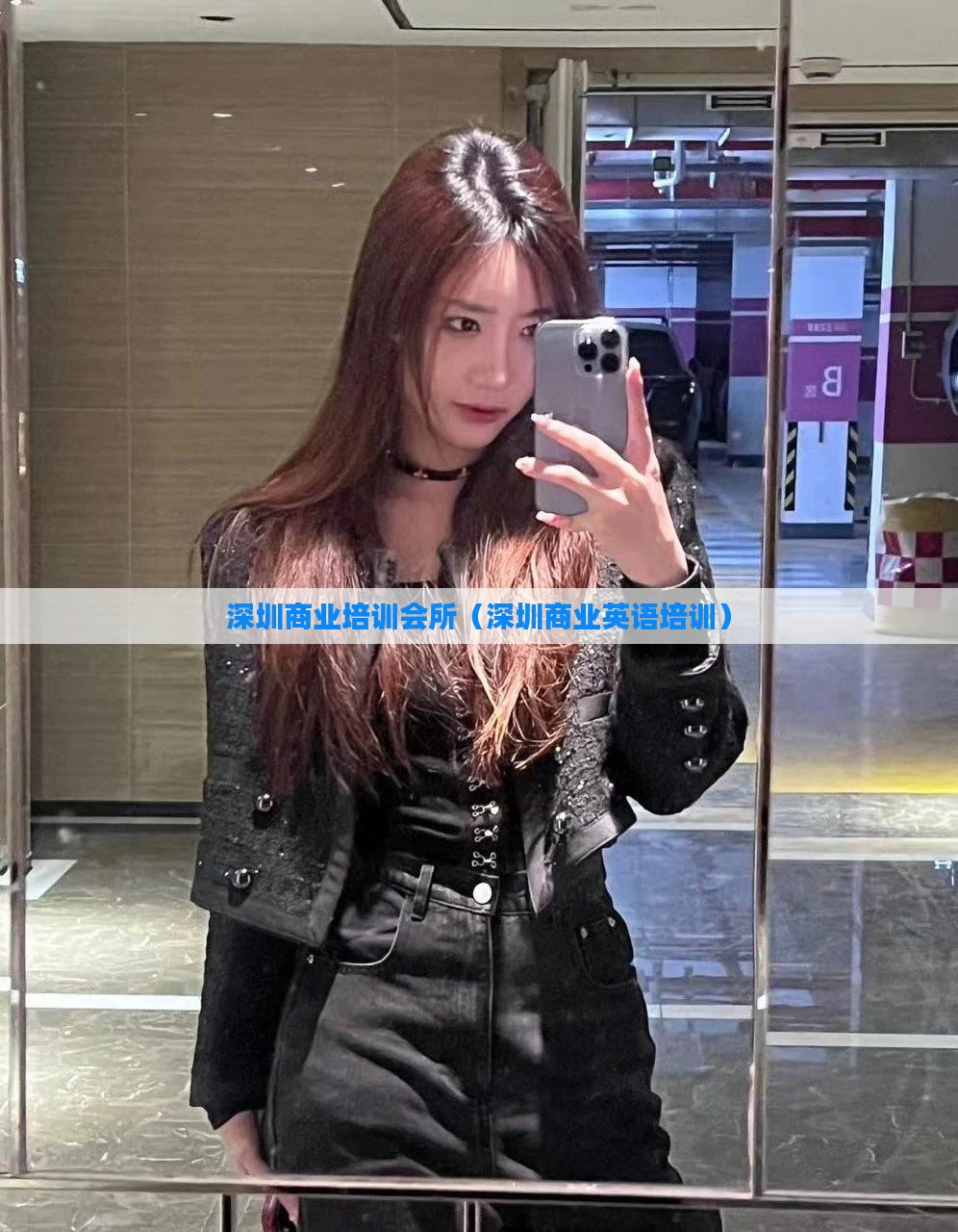 深圳商业培训会所（深圳商业英语培训）