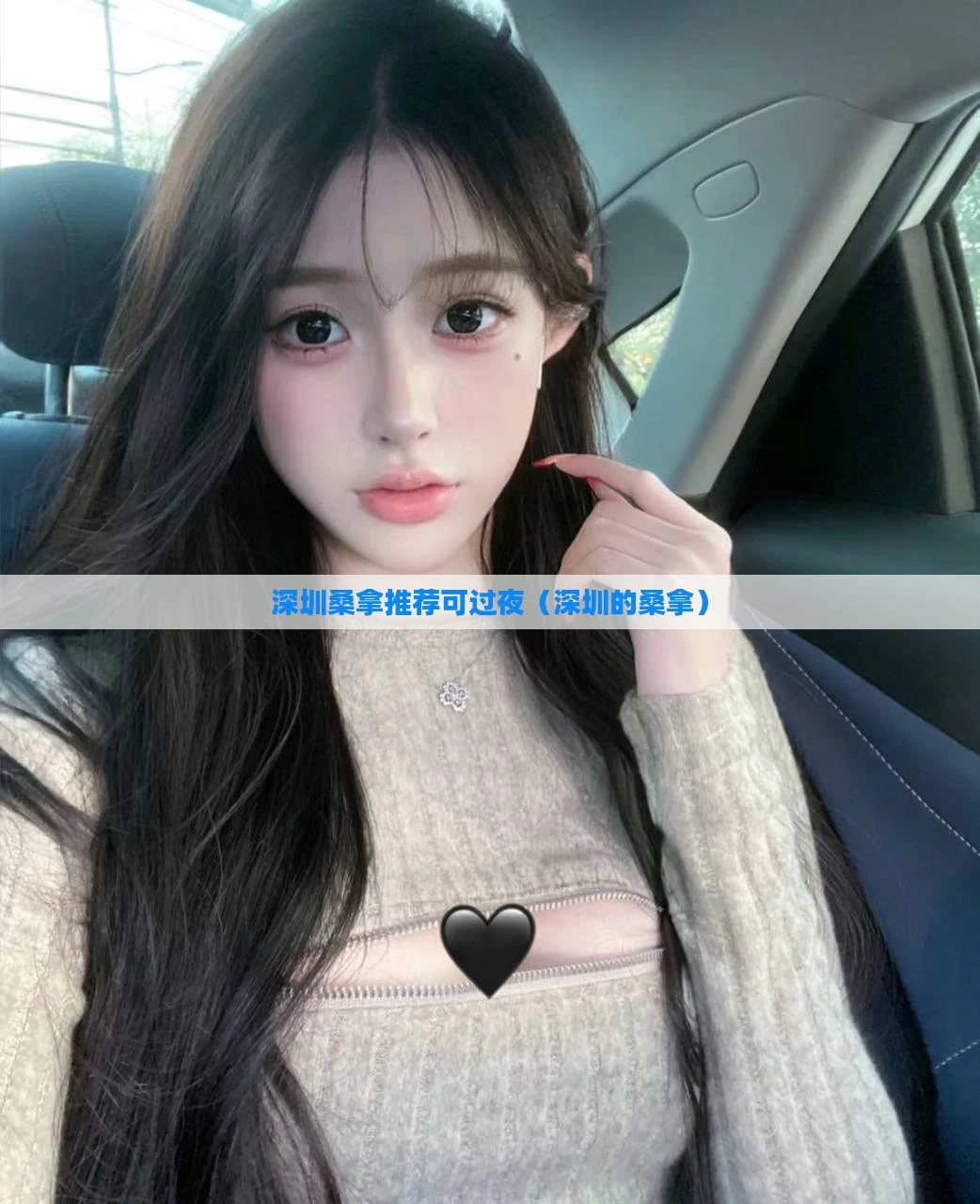 深圳桑拿推荐可过夜（深圳的桑拿）
