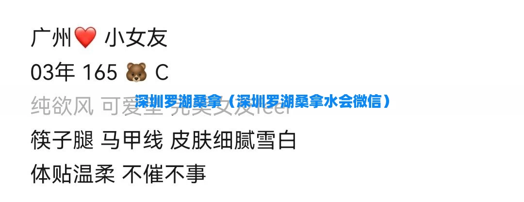 深圳罗湖桑拿（深圳罗湖桑拿水会微信）