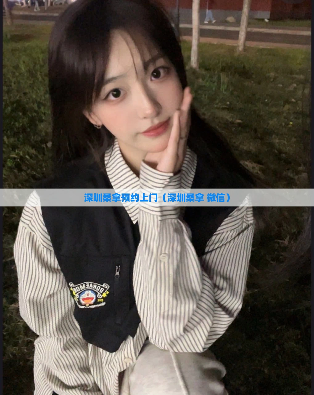 深圳桑拿预约上门（深圳桑拿 微信）