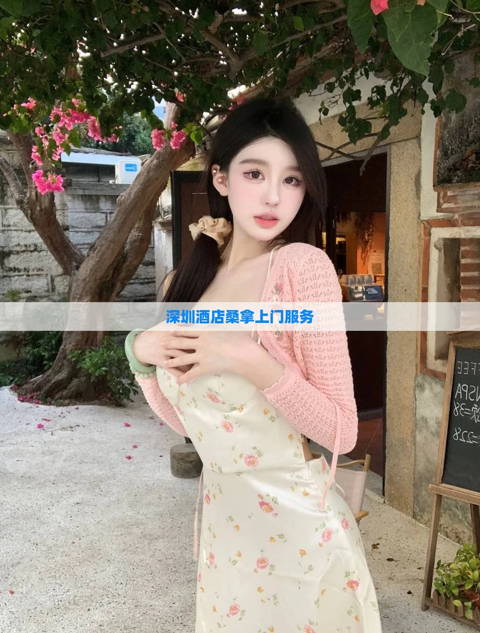 深圳酒店桑拿上门服务