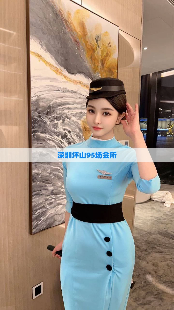 深圳坪山95场会所