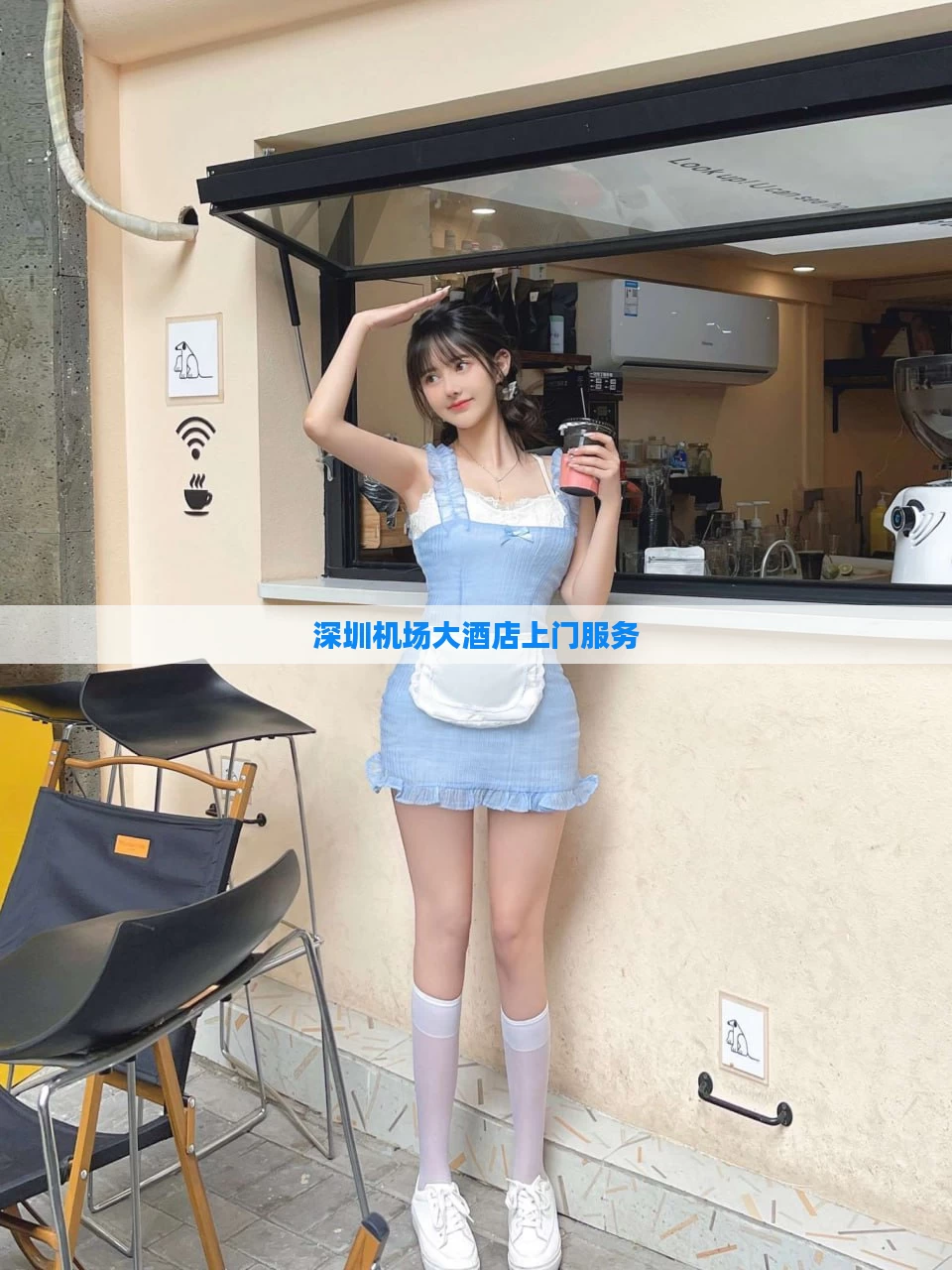 深圳机场大酒店上门服务