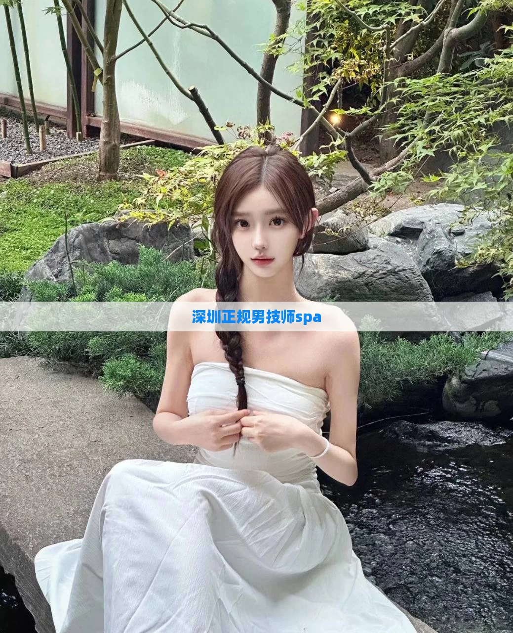 深圳正规男技师spa