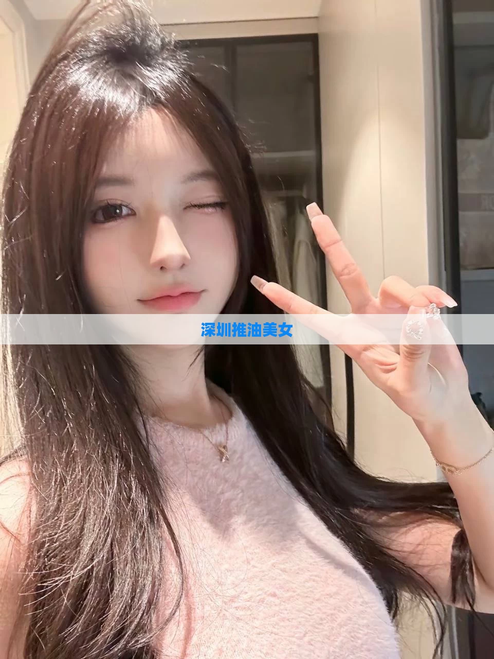 深圳推油美女