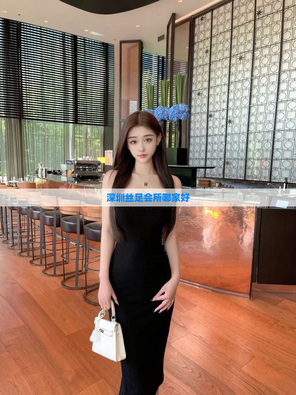 深圳丝足会所哪家好