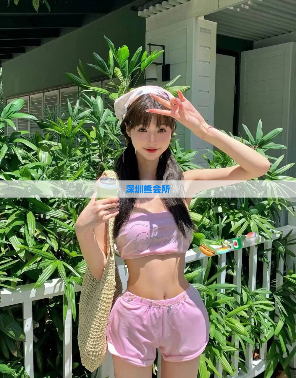 深圳熊会所