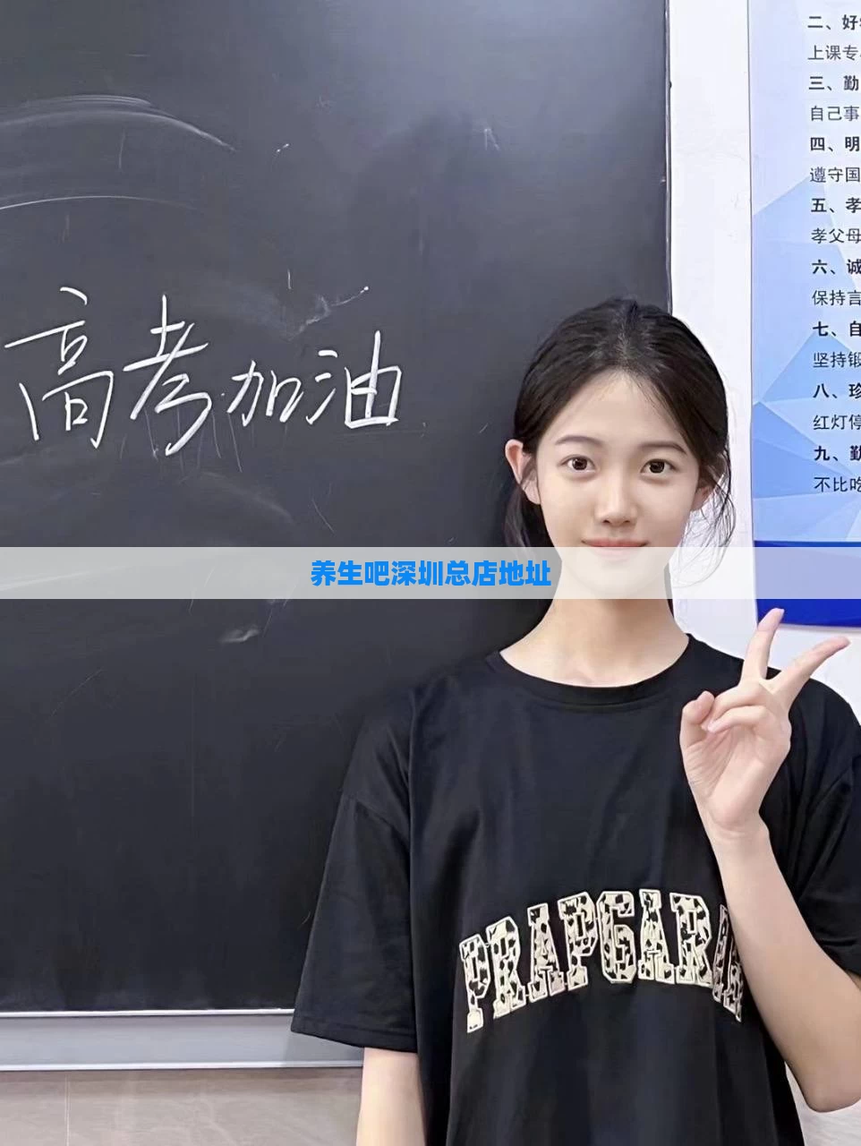 养生吧深圳总店地址