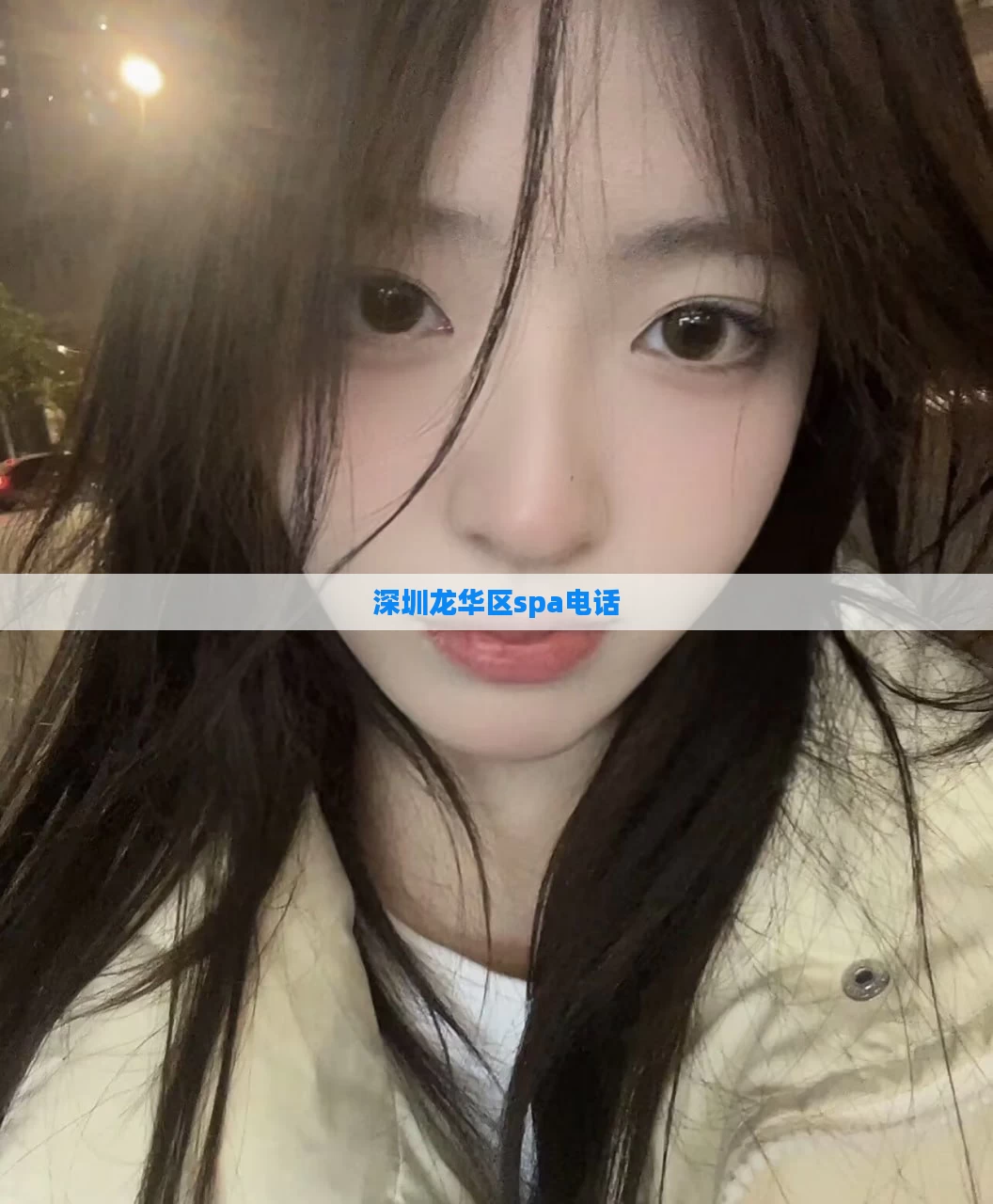 深圳龙华区spa电话