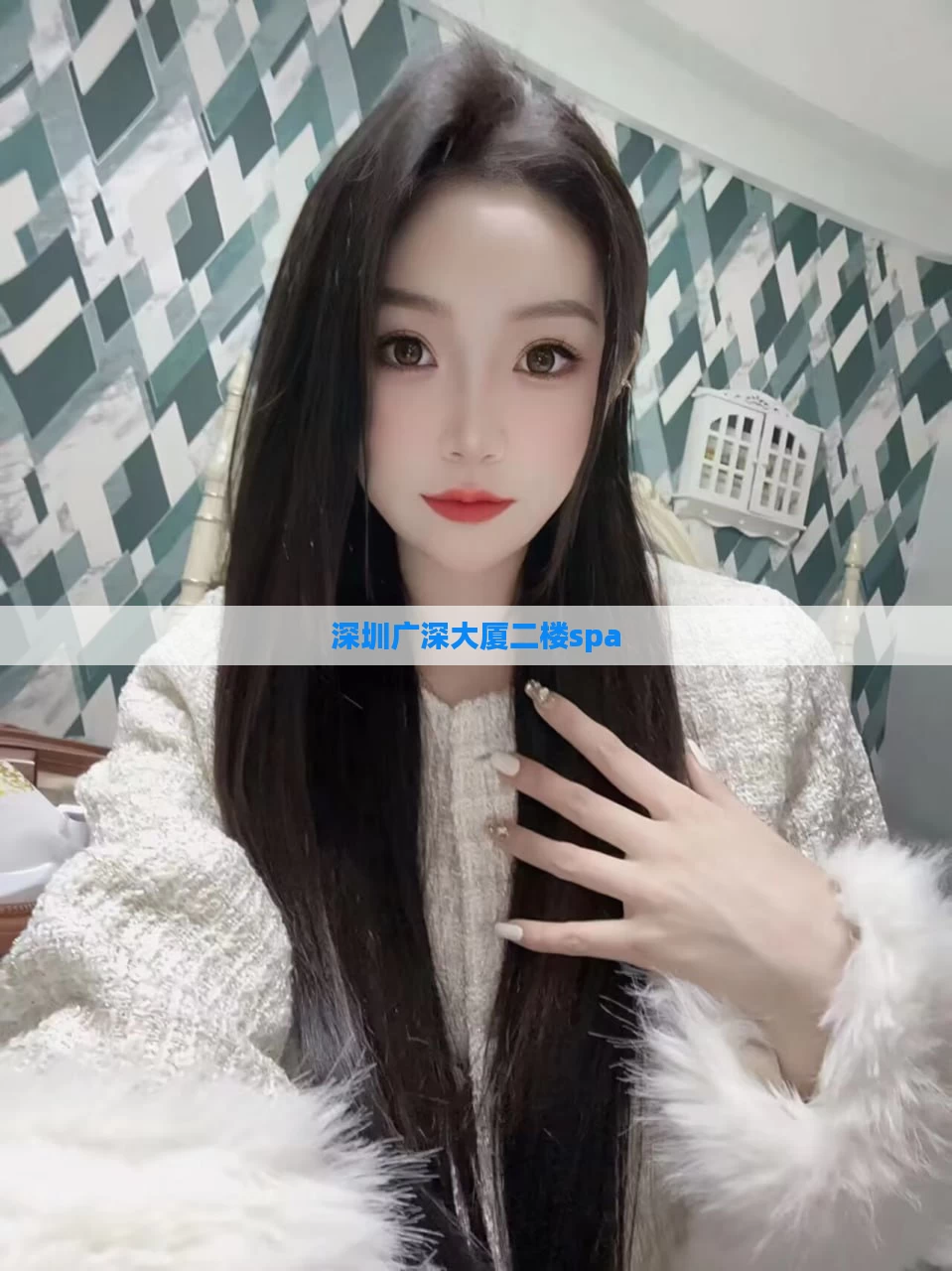 深圳广深大厦二楼spa