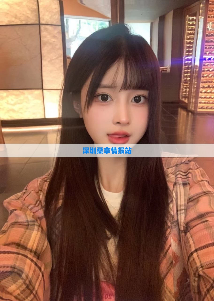 深圳桑拿情报站