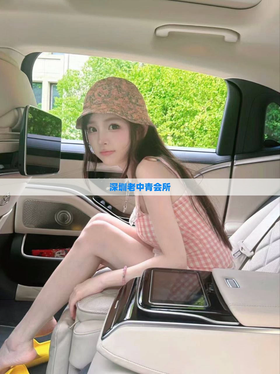 深圳老中青会所