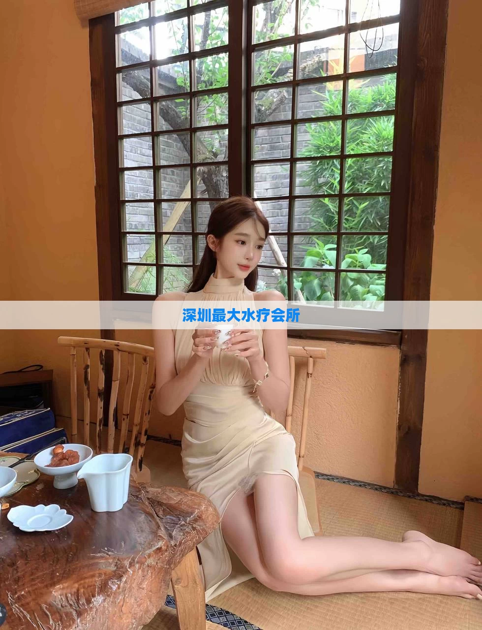 深圳最大水疗会所
