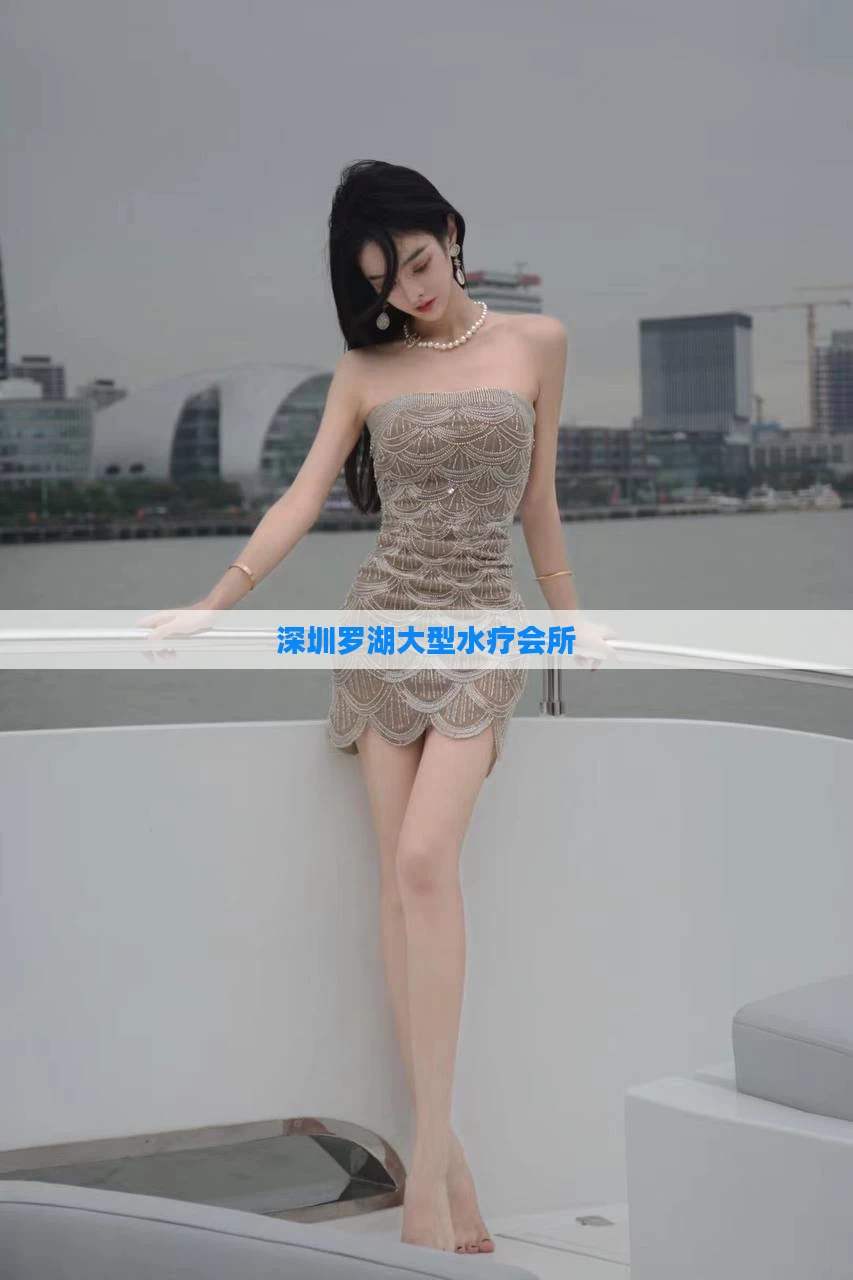 深圳罗湖大型水疗会所