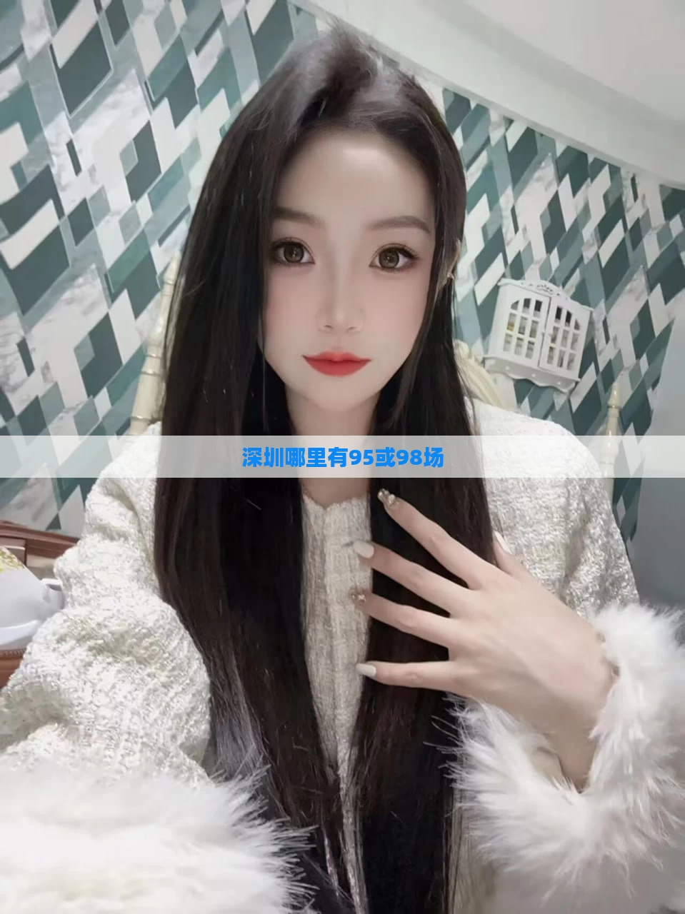 深圳哪里有95或98场