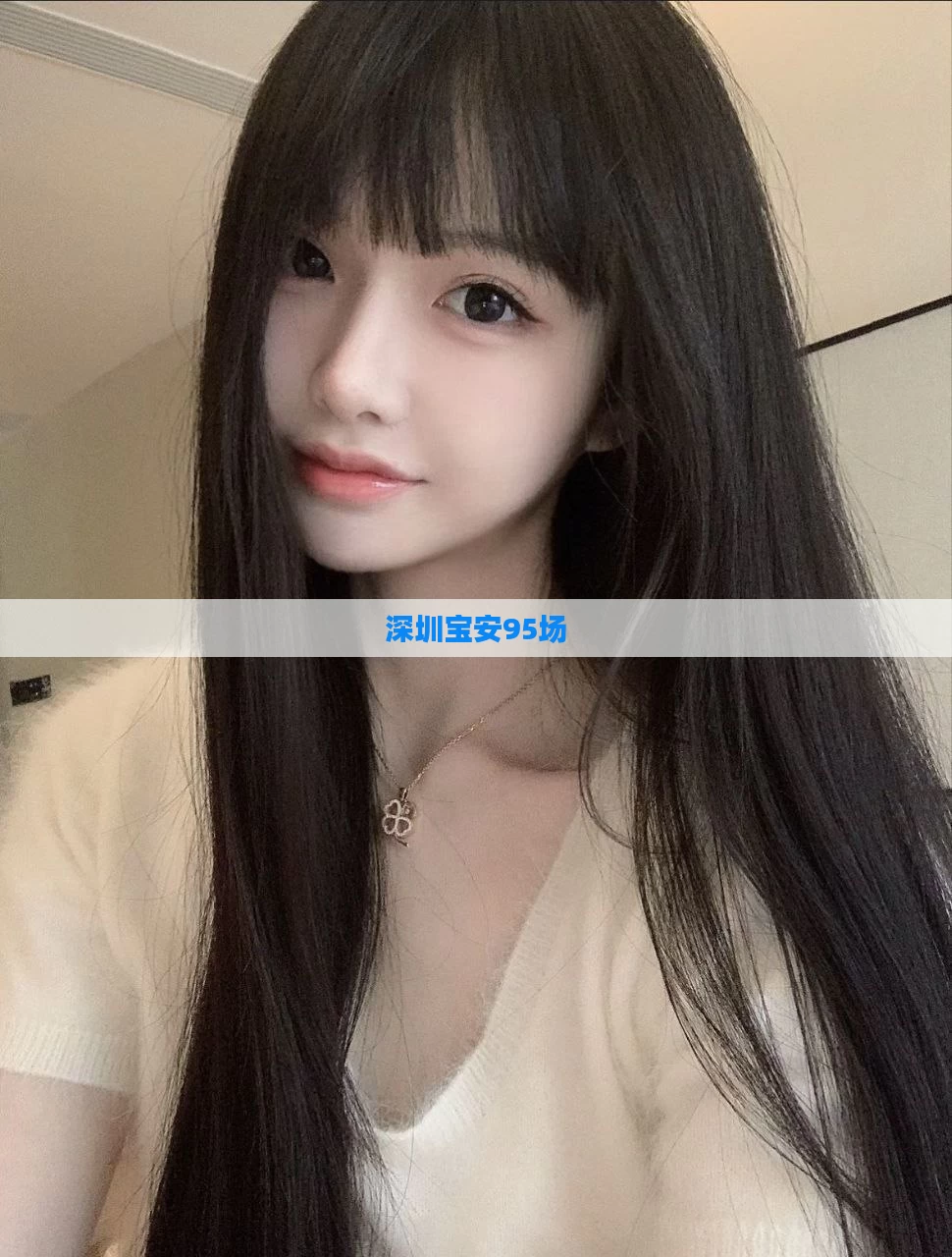 深圳宝安95场