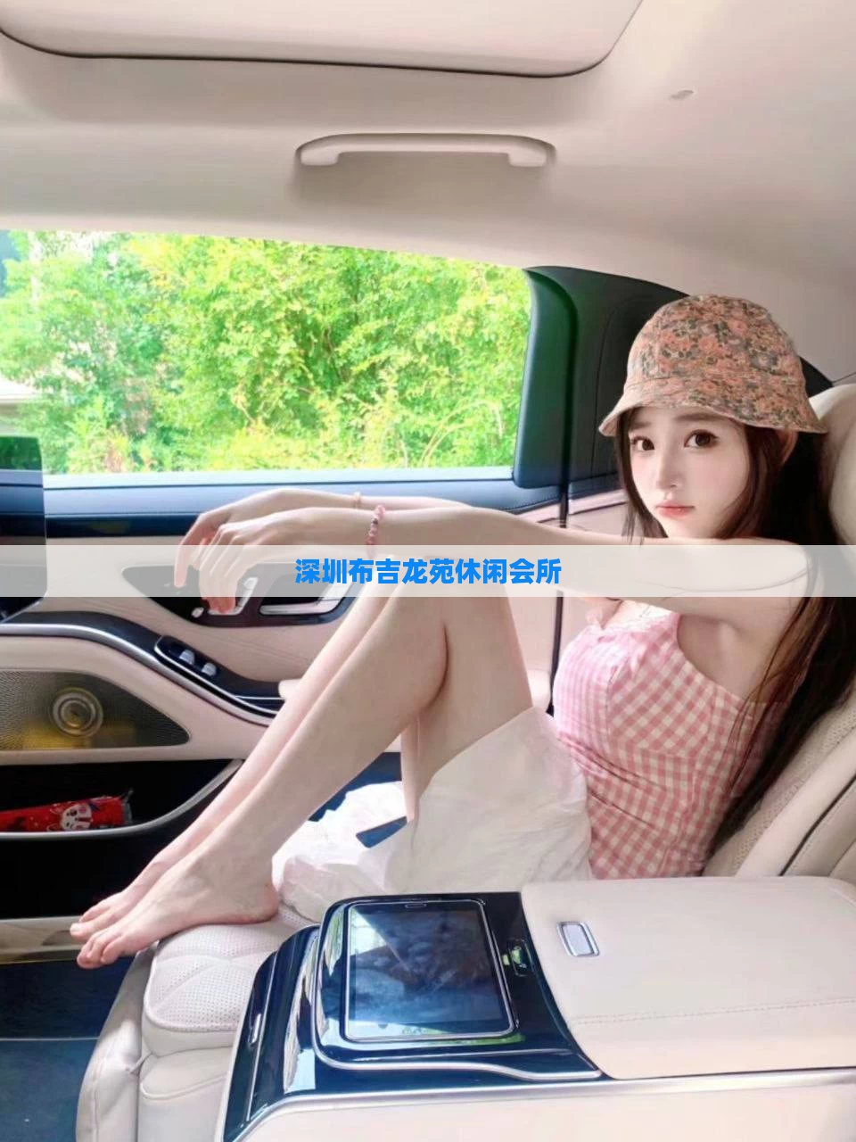 深圳布吉龙苑休闲会所