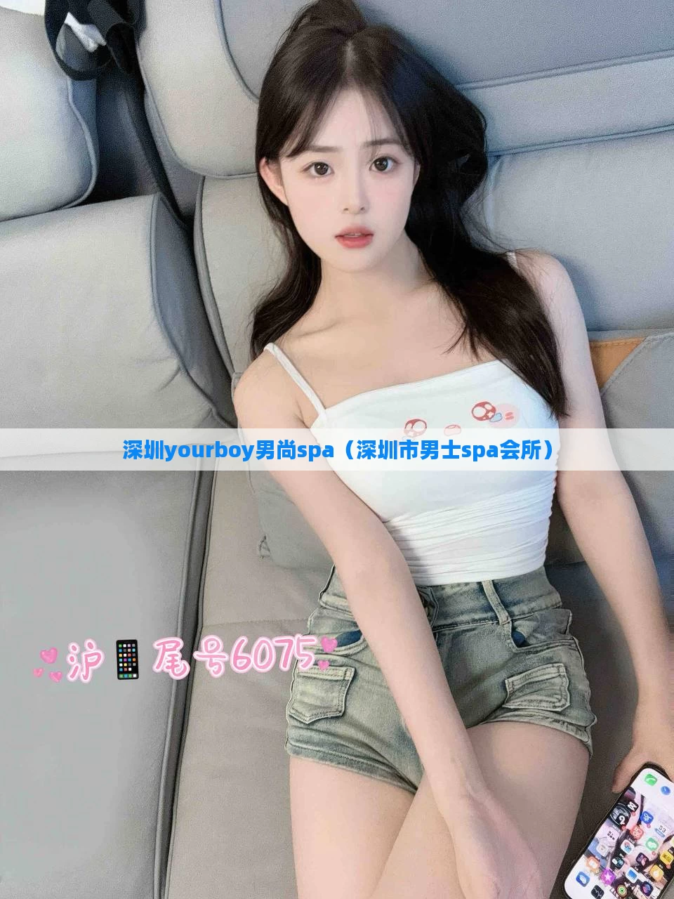 深圳yourboy男尚spa（深圳市男士spa会所）